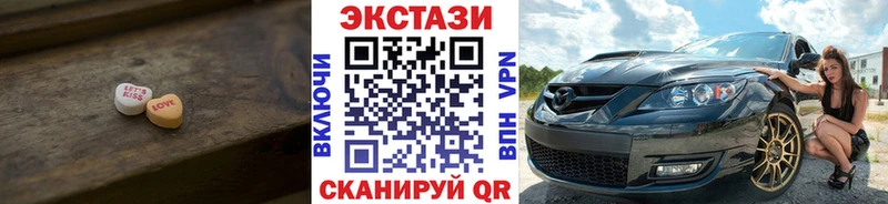 ЭКСТАЗИ таблы  наркота  Пошехонье 