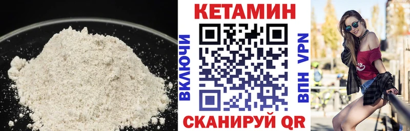 КЕТАМИН VHQ Пошехонье